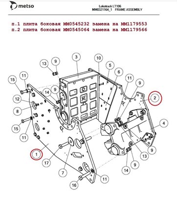 оригинальные боковые стенки для самой популярной щековой дробилки METSO в России - С106!